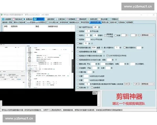 剪辑教学视频的最佳软件推荐及使用技巧全面解析